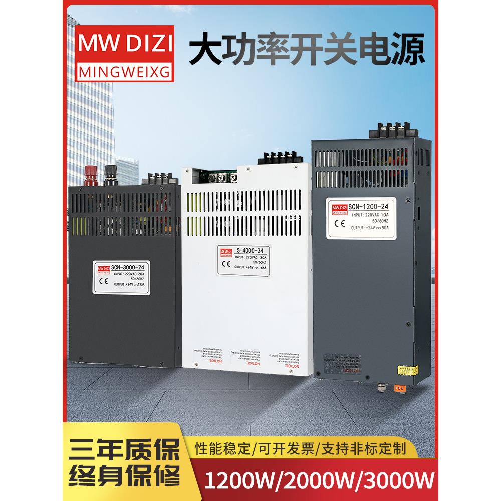 大功率开关电源恒流可调变压器直流1Kw2Kw3Kw4Kw12V24V36V48V