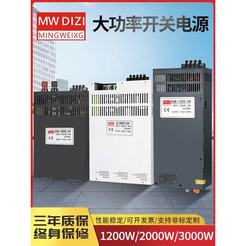 大功率开关电源恒流可调变压器直流1Kw2Kw3Kw4Kw12V24V36V48V