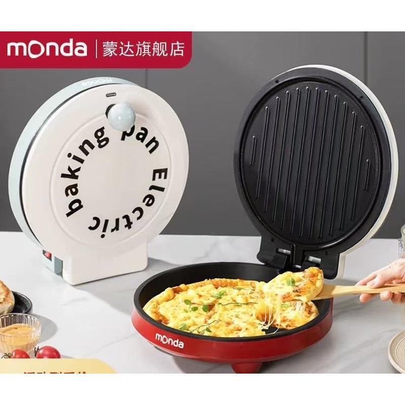 monda蒙达多功能披萨机家用电饼铛烧烤煎烤双面加热煎饼机烙饼锅