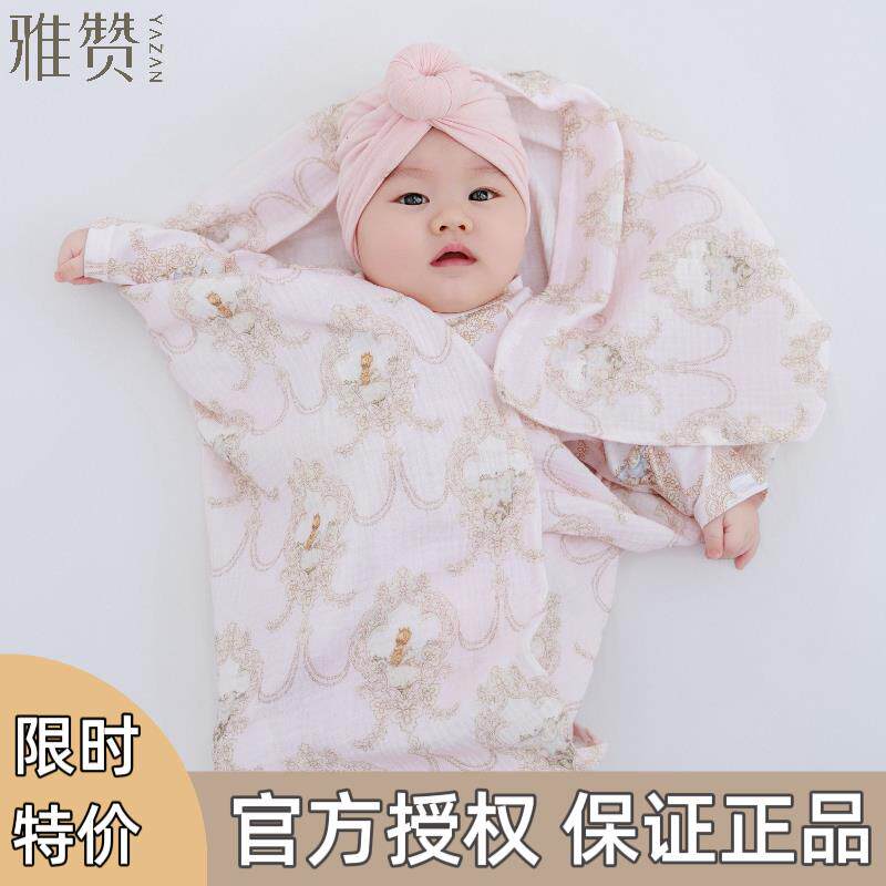 雅赞包巾 新生婴幼儿纱布包单夏季薄款盖毯被子 宝宝双层浴巾抱毯