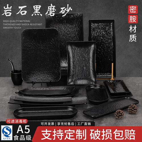 密胺烧烤盘子商用餐具黑色火锅专用牛肉盘长方形茄子生蚝炸串碟子