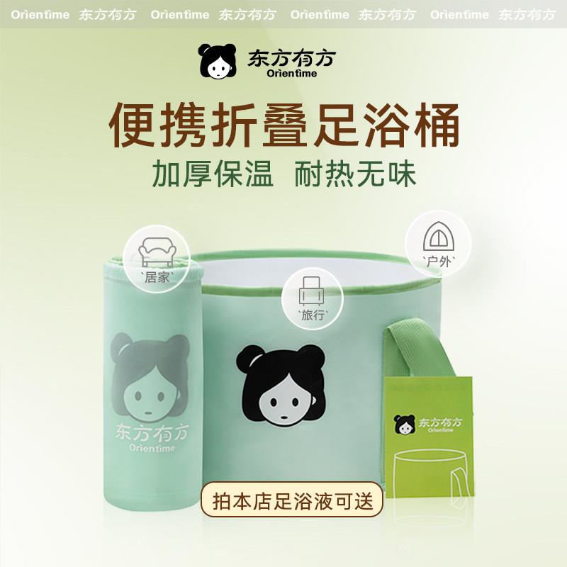 东方有方可折叠泡脚桶家用养生去湿气便携式旅行泡脚袋洗脚足浴桶