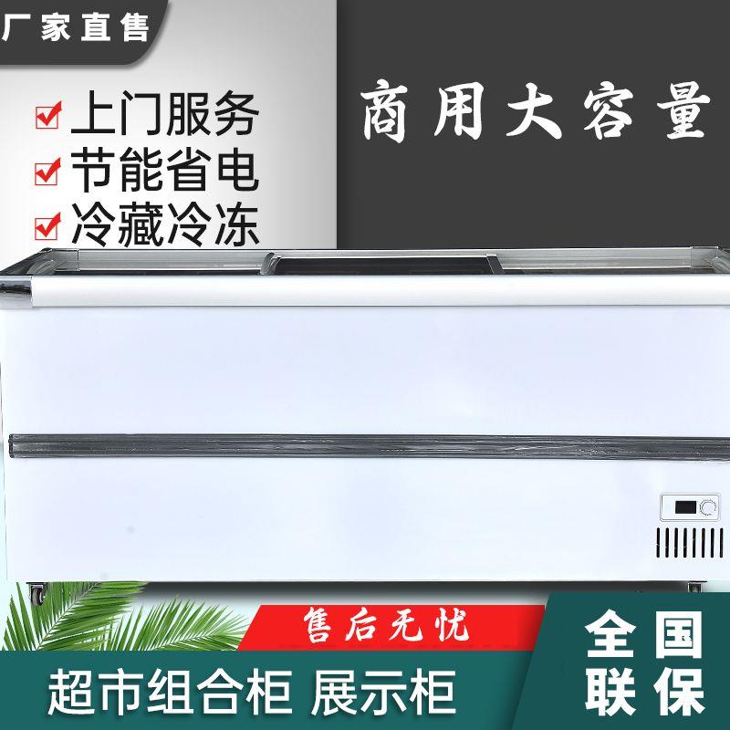 商用冰柜卧式组合岛柜超市冷藏大容量冷冻玻璃展示雪糕冰冻柜