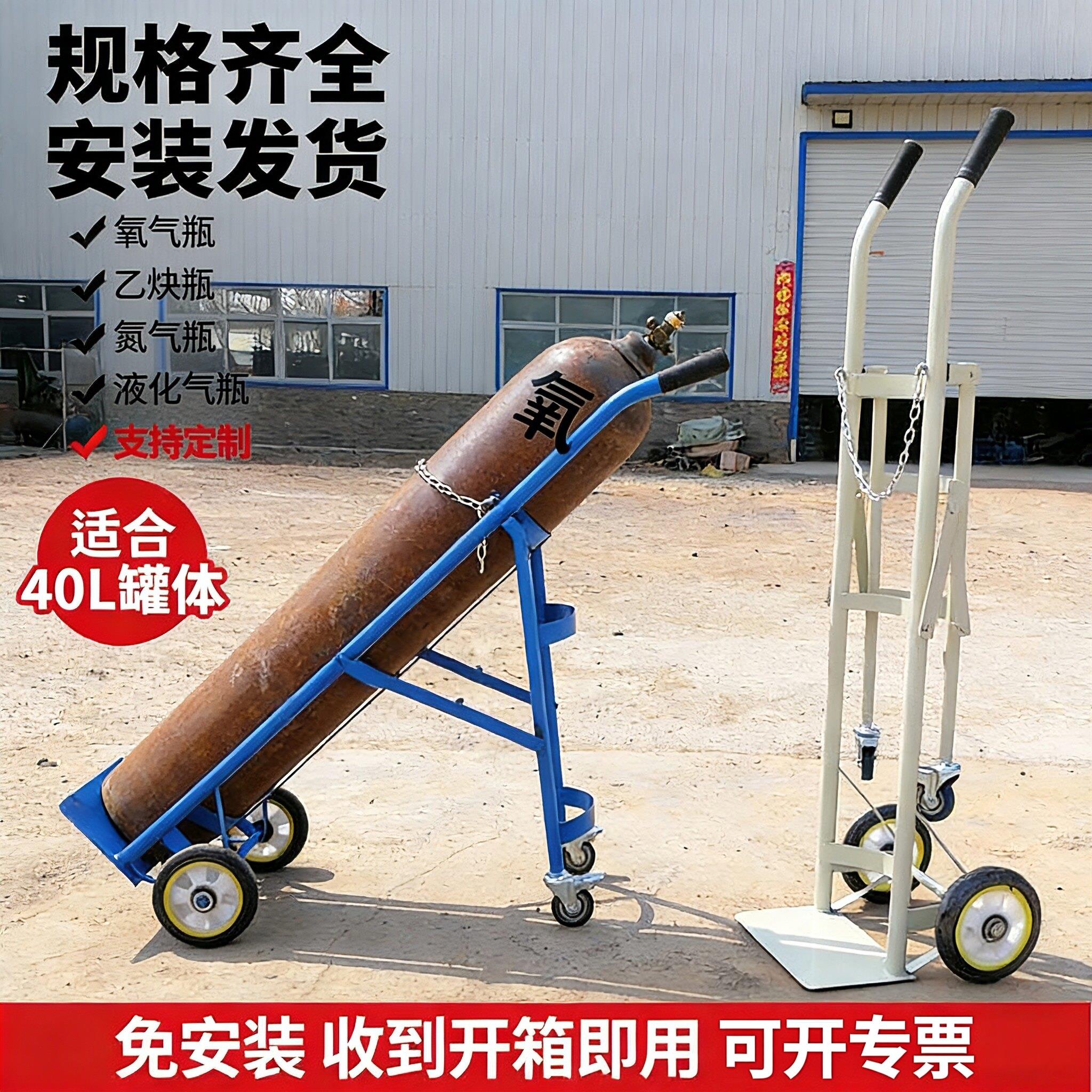 氧气乙炔瓶手推车防倾倒装置气瓶推车钢瓶车二氧化碳气瓶老虎车