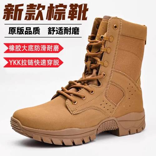 新式正品棕色作战靴男超轻拉链高帮作训靴训练防水防刺穿减震耐磨