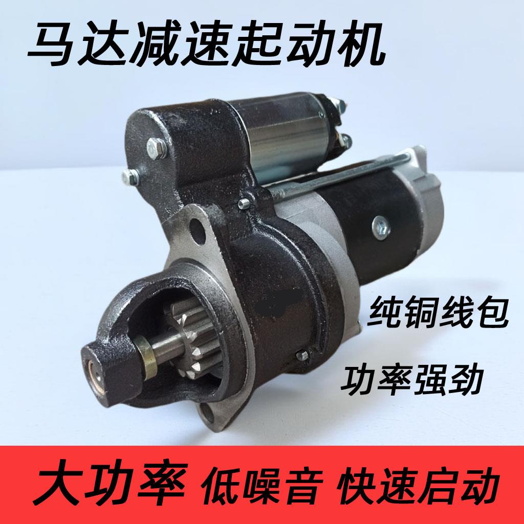 农用车汽车减速起动机 启动马达 QDJ158D 1315A 138C 3Q5A 2636A
