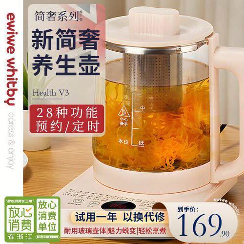 EWIWE养生壶多功能家用烧水壶玻璃花茶壶全自动高端煮茶器大容量