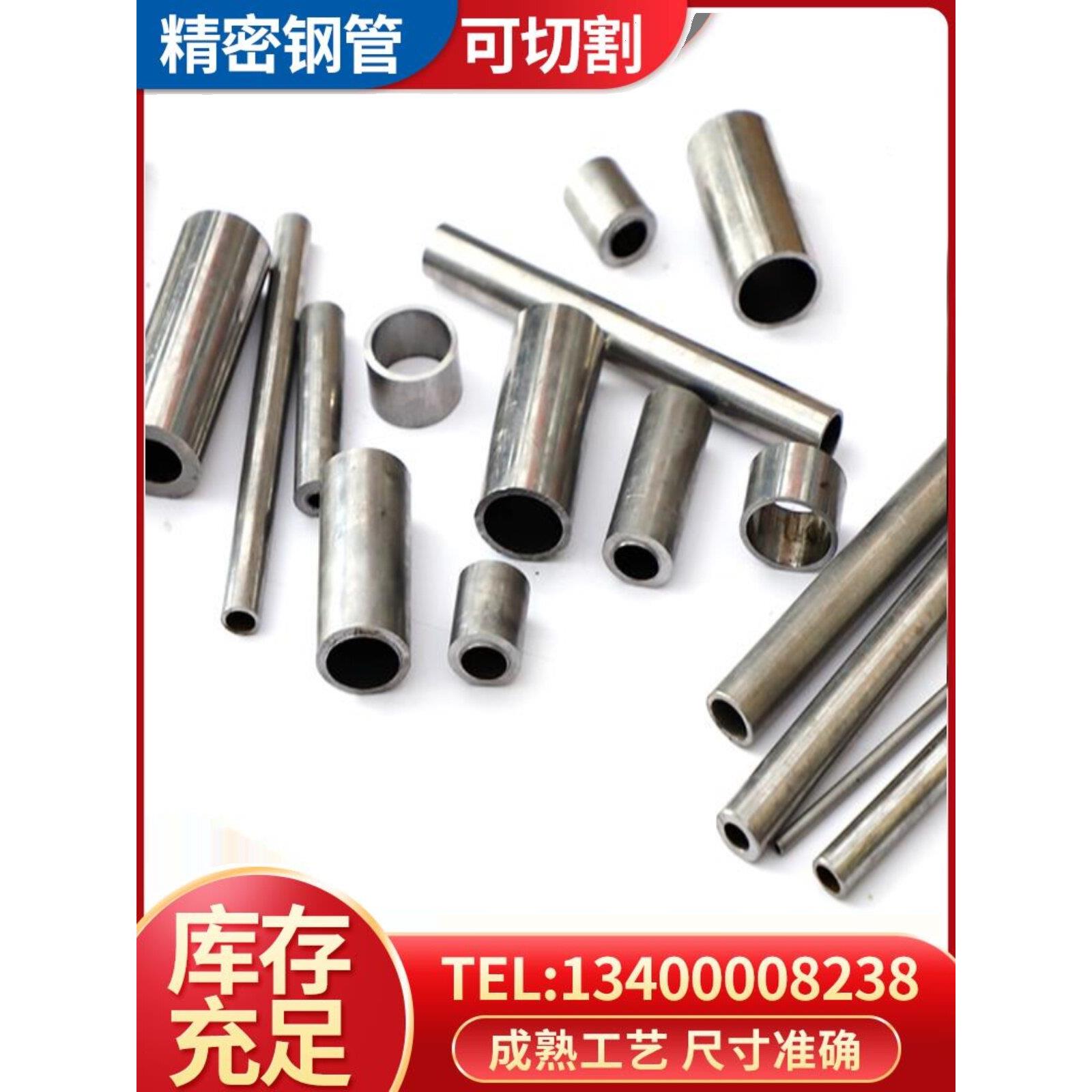 20#45号无缝钢管精密毛细管小口径厚壁光亮管精拔冷拉异形管切割