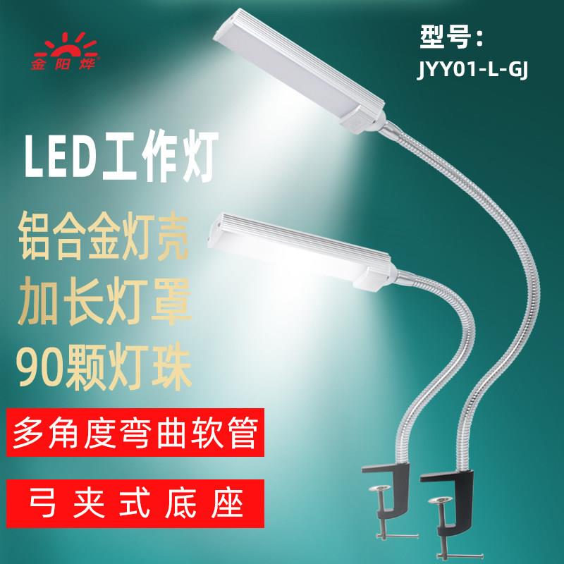 高亮LED工作灯台灯弓夹式底座照明灯工业工厂质检工作台夹子灯