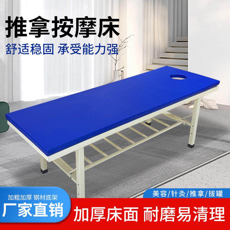 按摩床观察理疗床中医推拿床加固正骨推拿检查床美容诊疗床门诊床
