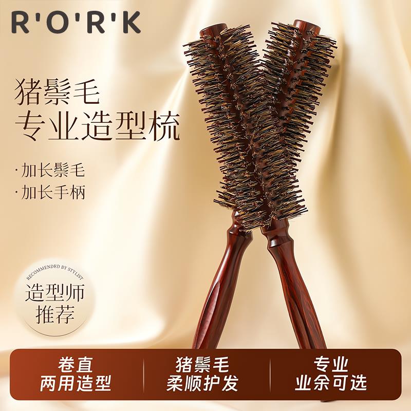 专业造型梳!卷发梳子天然猪鬃毛吹头发造型内扣专用美发圆筒滚梳