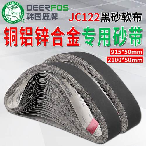915*50韩国鹿牌JC122砂带金属铝合金锌合金打磨抛光砂带2100砂带