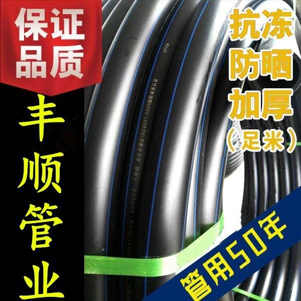 水管国标家用农用pe管20自来热熔25硬管32给水饮6分1.5寸管子