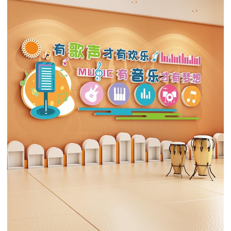 学校音乐教室布置钢琴乐器训练班墙面装饰绘画幼儿园环境创作教室