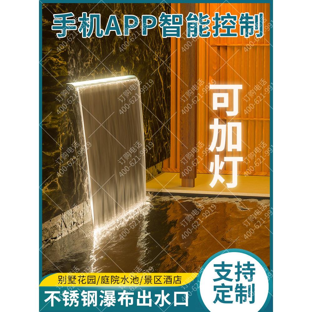庭院不锈钢瀑布出水口水幕墙流水口流水槽流水墙鱼池花园水景水幕
