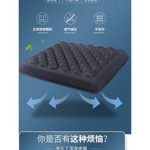 和美德防褥疮坐垫进口凝胶坐垫减压座垫透气轮椅坐垫办公室座垫