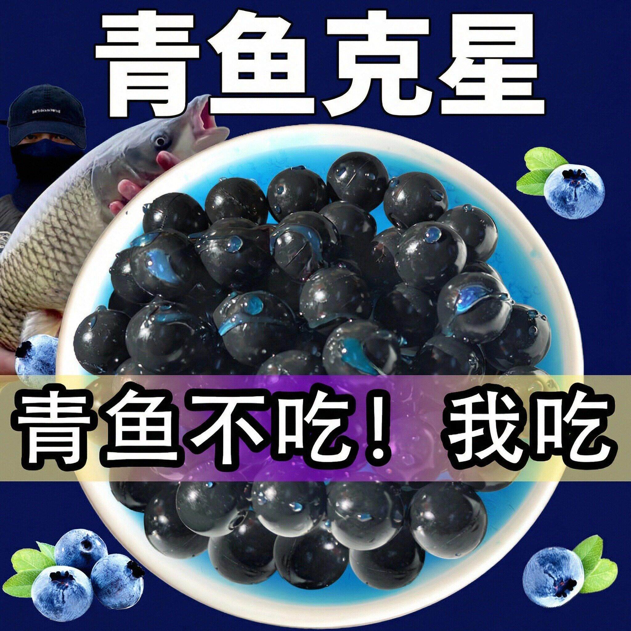 珠珠侠青鱼珠珠饵钓鱼浮球沉水浮水大物草鱼软珠巨物软胶假饵料