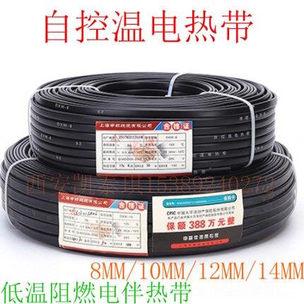 电加热带 自控温电伴热带DXW-10MM-J伴热带 水管防冻加热线电热带