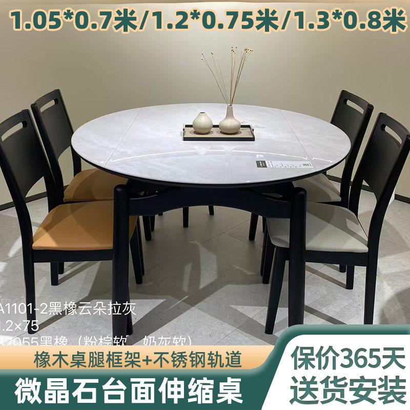 2025新款天然微晶石可伸缩折叠餐桌椅组合家用方圆两用桌现代简约