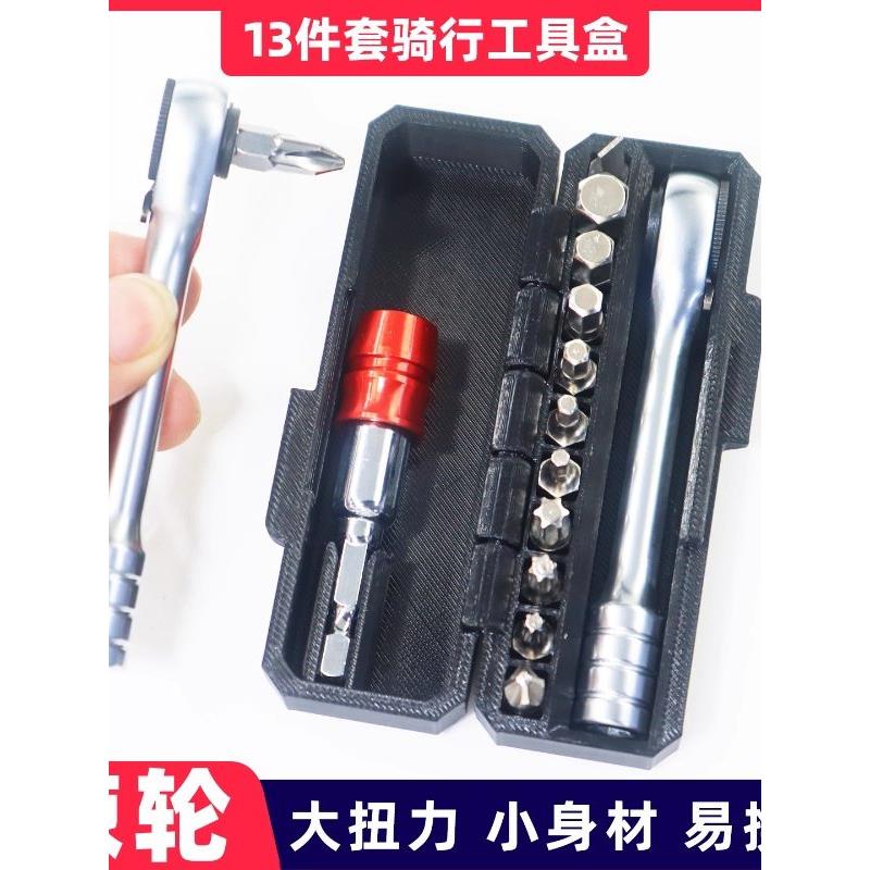 便携迷你山地自行车骑行工具盒公路车维修棘轮扳手双头批头螺丝刀