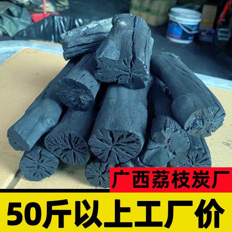 易燃原木荔枝木炭火锅家用烧烤碳无烟果木炭商用木炭耐烧厂家