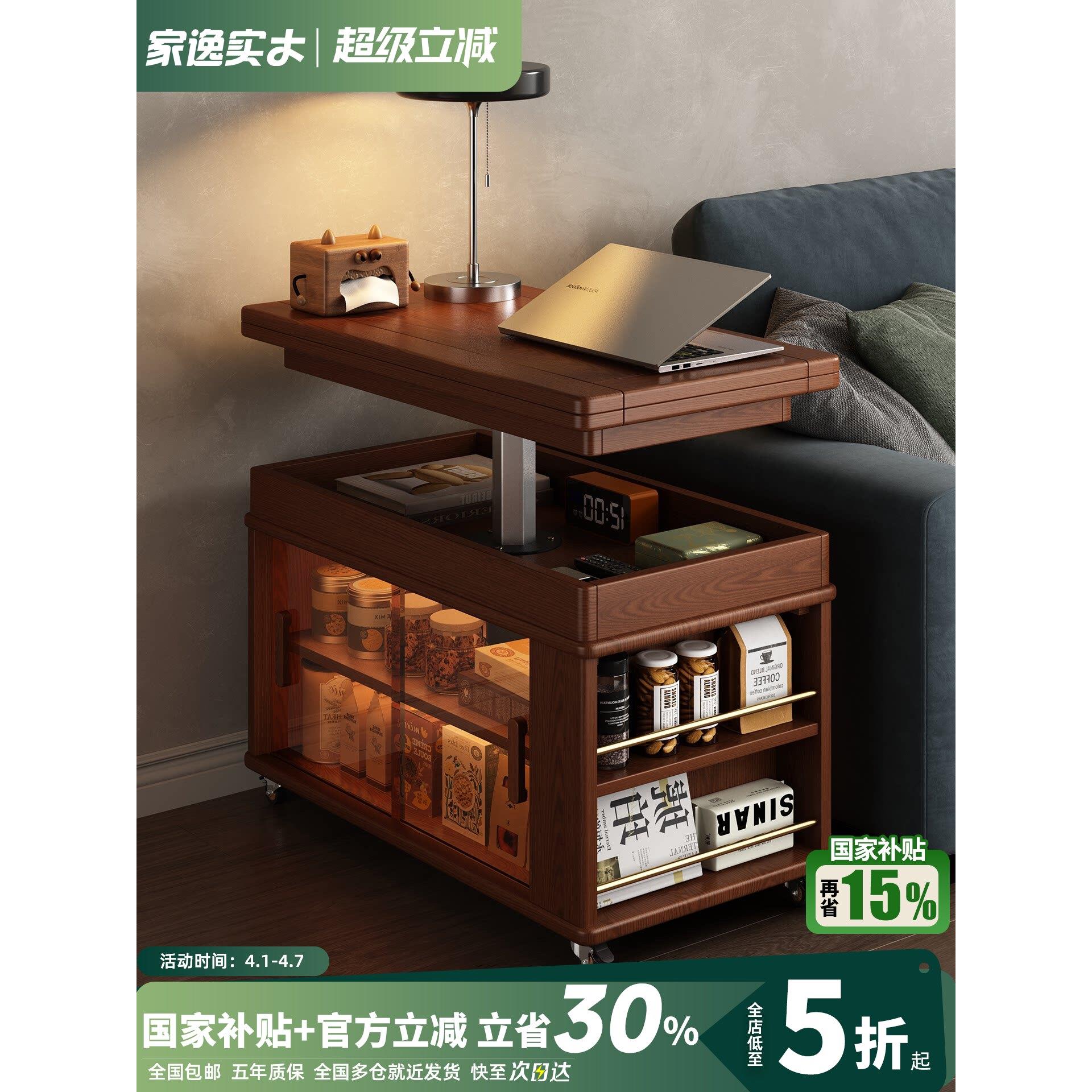 家逸可移动折叠茶几小户型家用实木沙发边柜客厅升降边几小推车