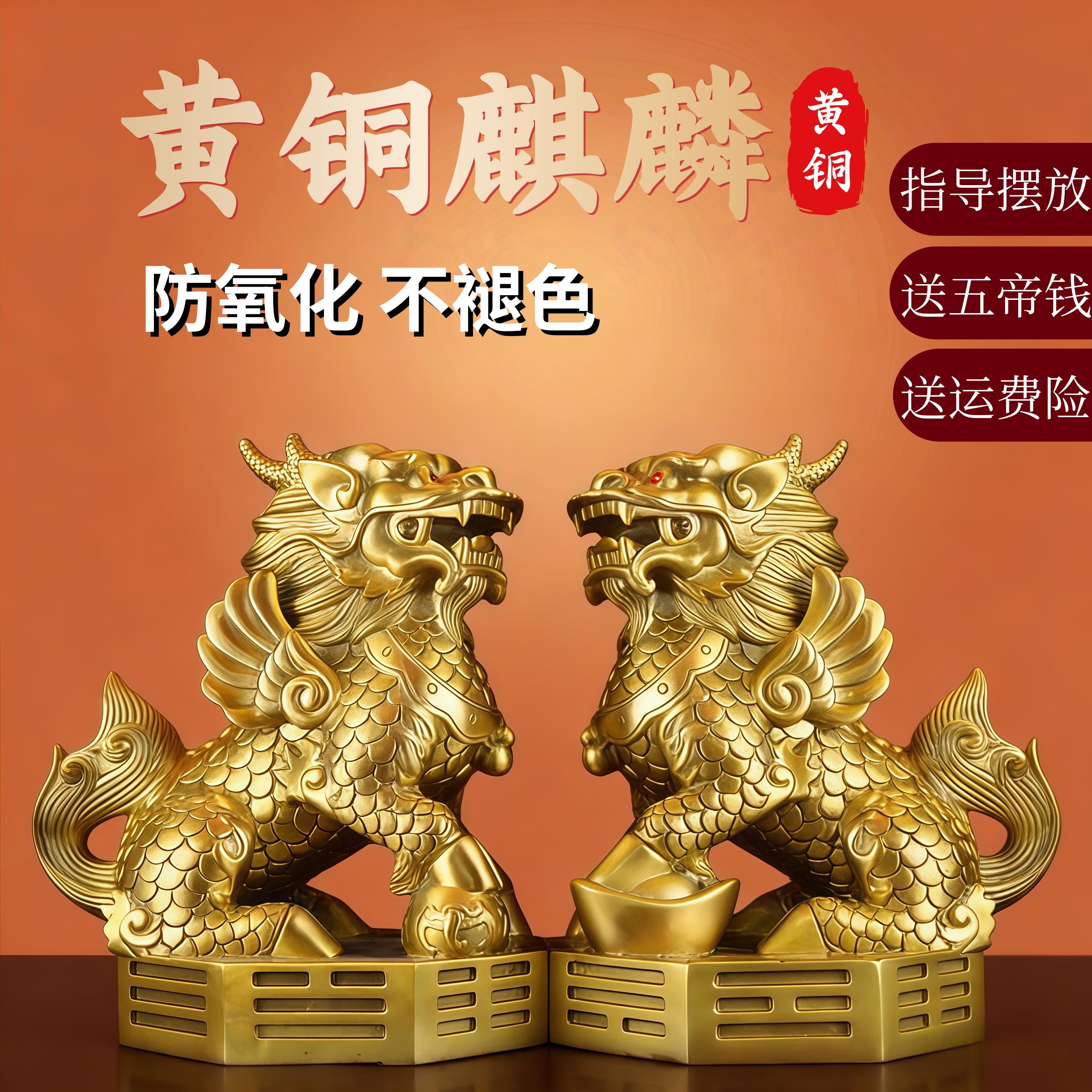 中式黄铜麒麟装饰防氧化办公家居装饰品桌面摆件招财摆件