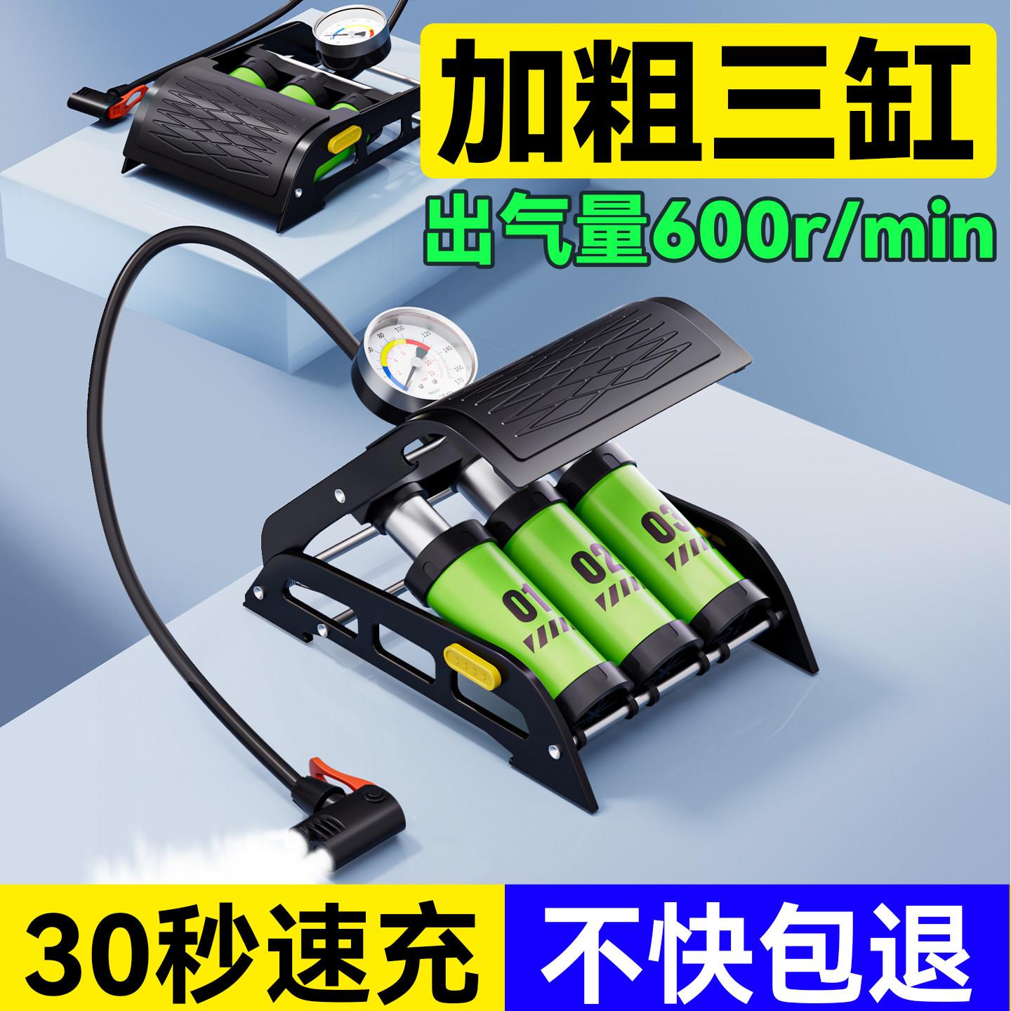 小轿车载打气机带测胎压汽车专用脚踩充气打气泵气压表轮胎打气筒