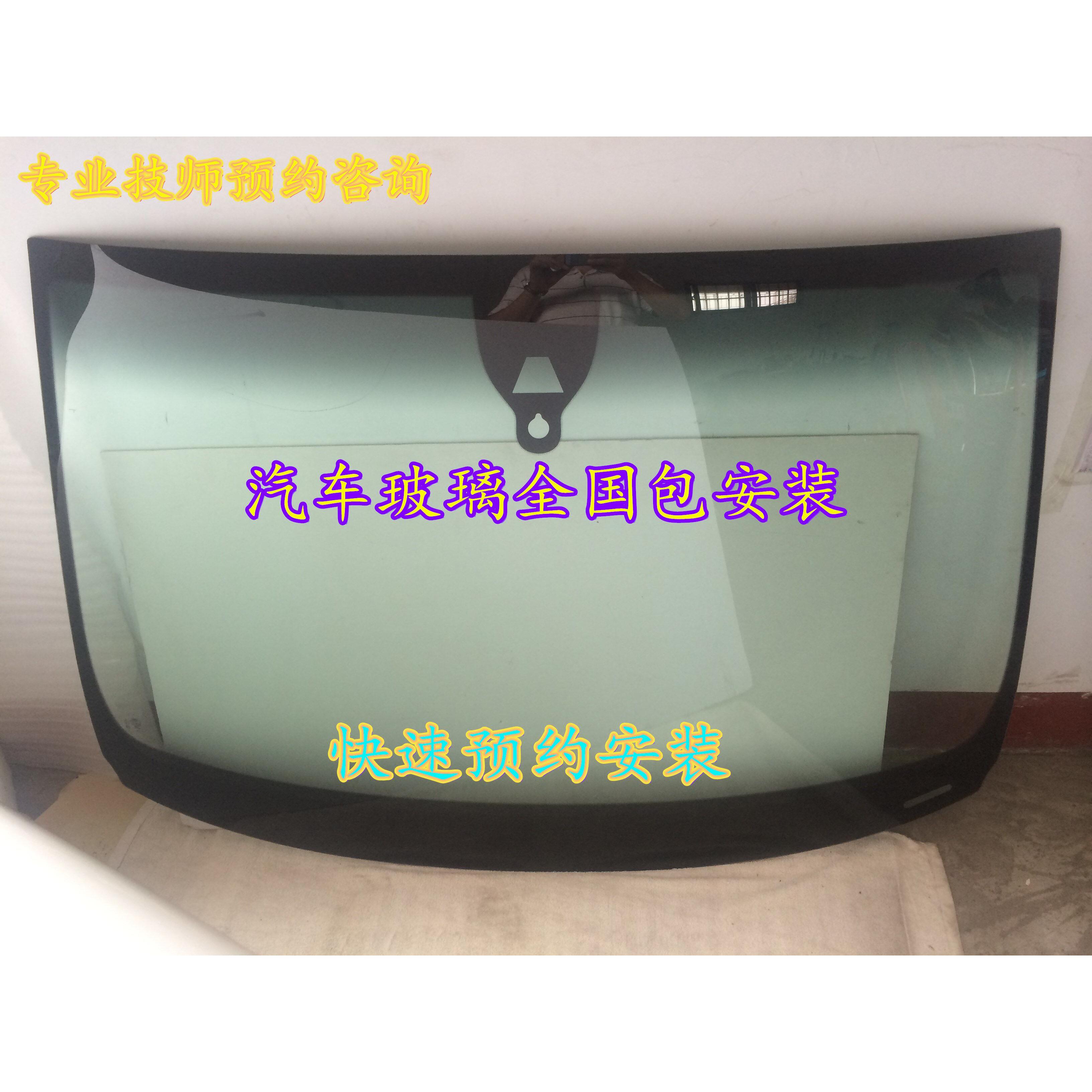 汽车玻璃前挡后挡风主副驾驶左右门窗三角天窗信耀汽车玻璃安装等