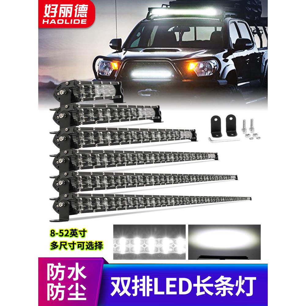 双排汽车Led灯条聚光灯镜头中格栅灯改装越野车聚光灯卡车前保险