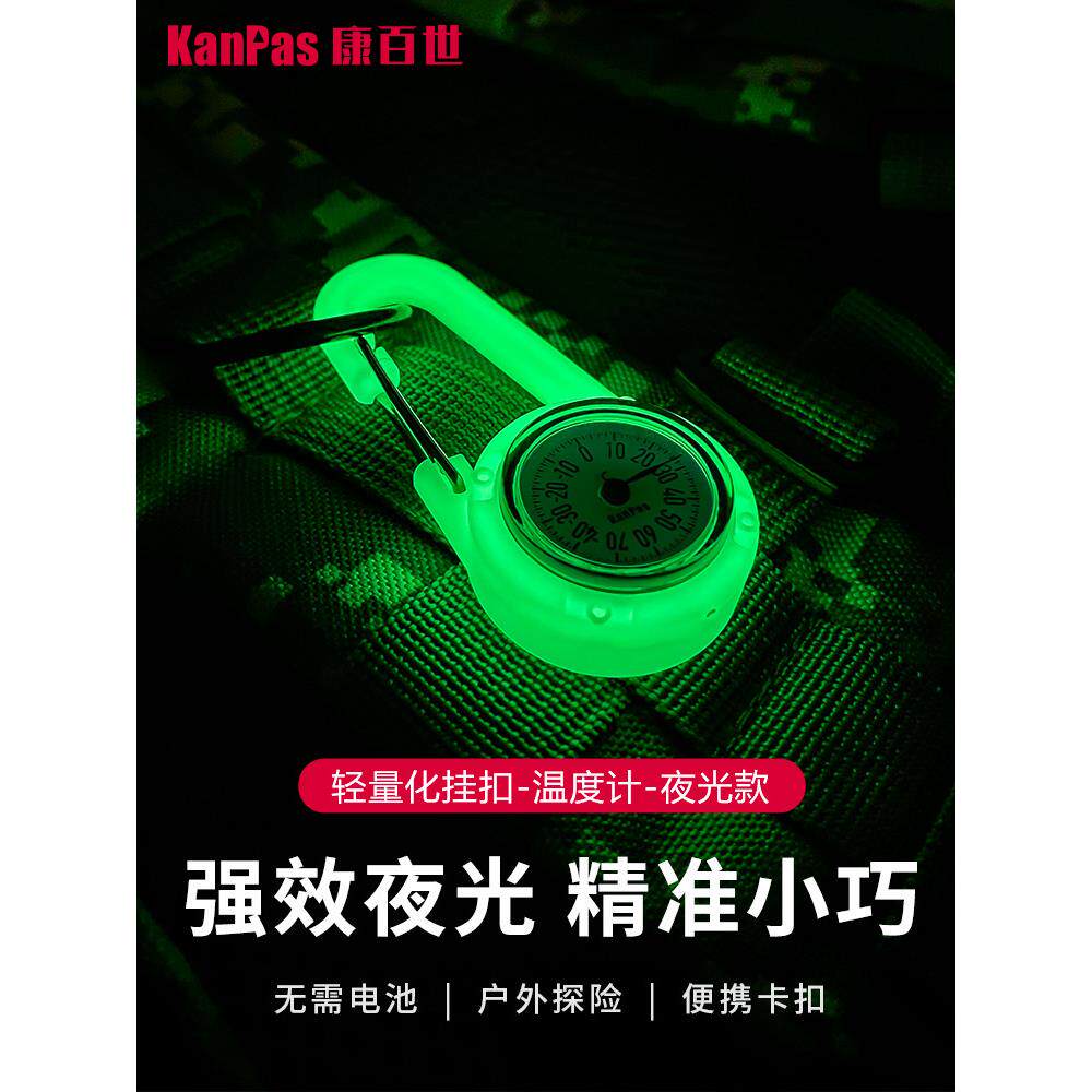 Kanpas户外温度计湿度计迷你机械式测温计挂扣温度传感器无需电源
