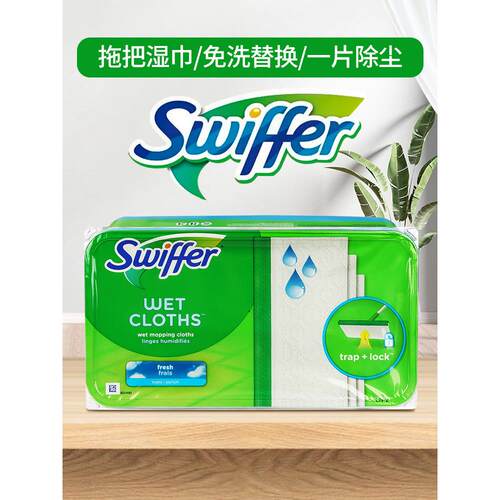 Swiffer湿巾拖把一次性拖布拖地湿巾免洗清洁除尘干巾替换装擦地