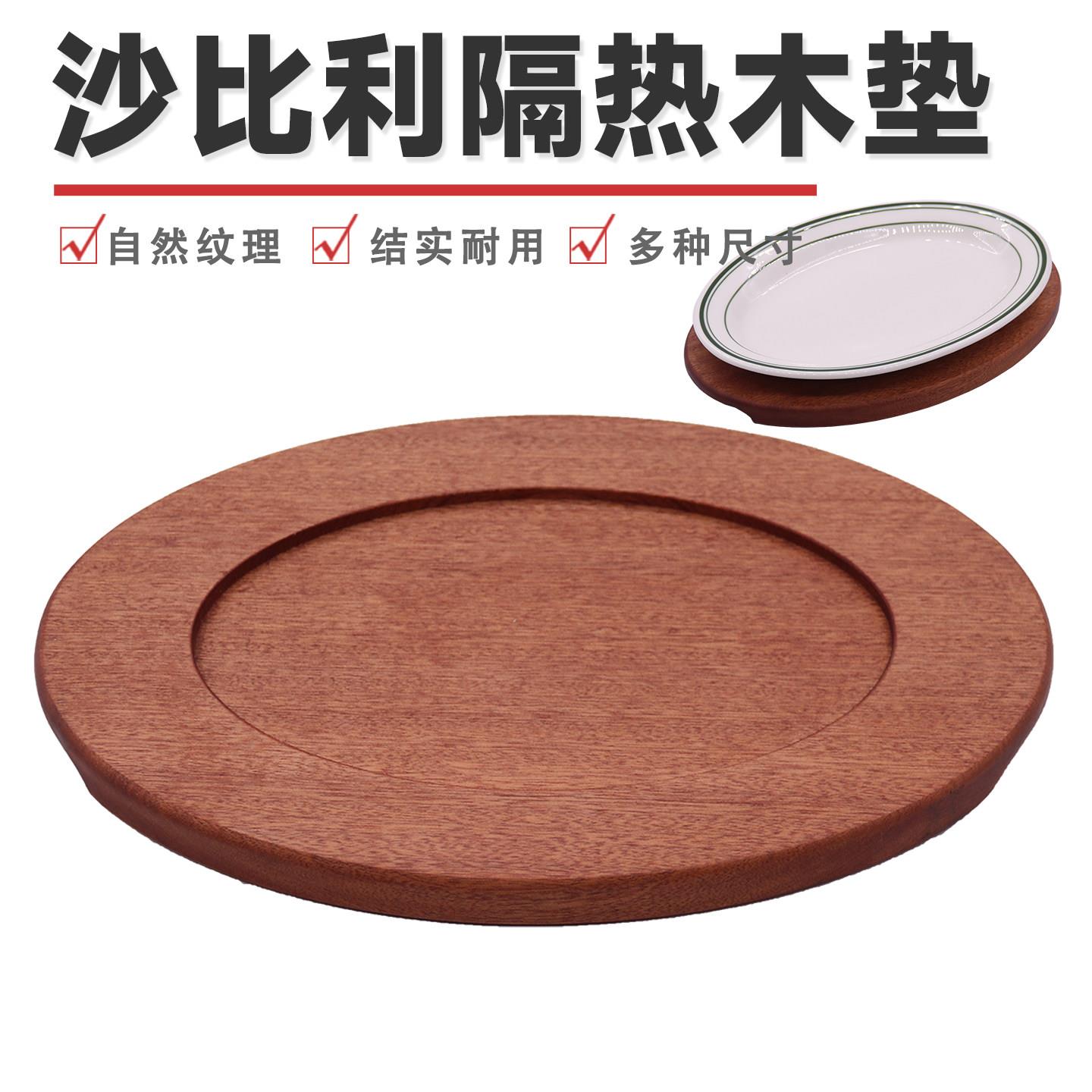 陶瓷铁板牛排盘木板隔热盘托椭圆型西餐木托干蒸排骨碟子椭圆形垫