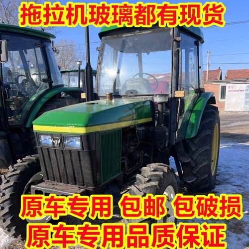 约翰迪尔拖拉机玻璃554/904/1204/1604/2004侧窗车门后档玻璃
