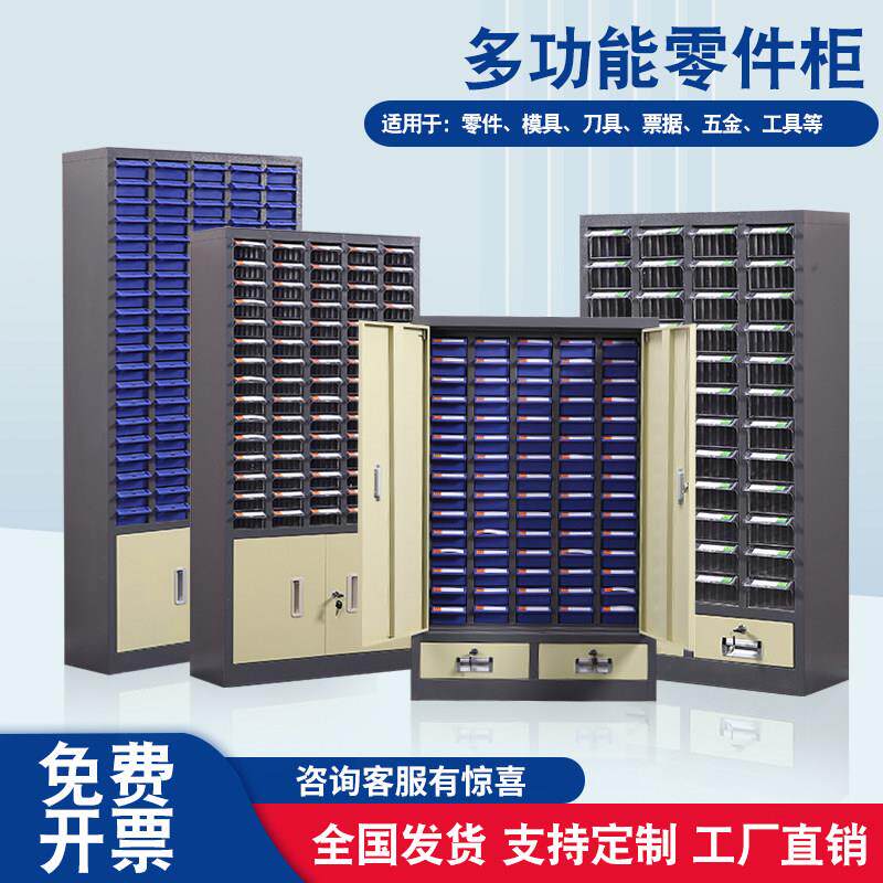零件收纳柜抽屉式元器件盒螺丝五金工具储物料样品留样配件分类柜