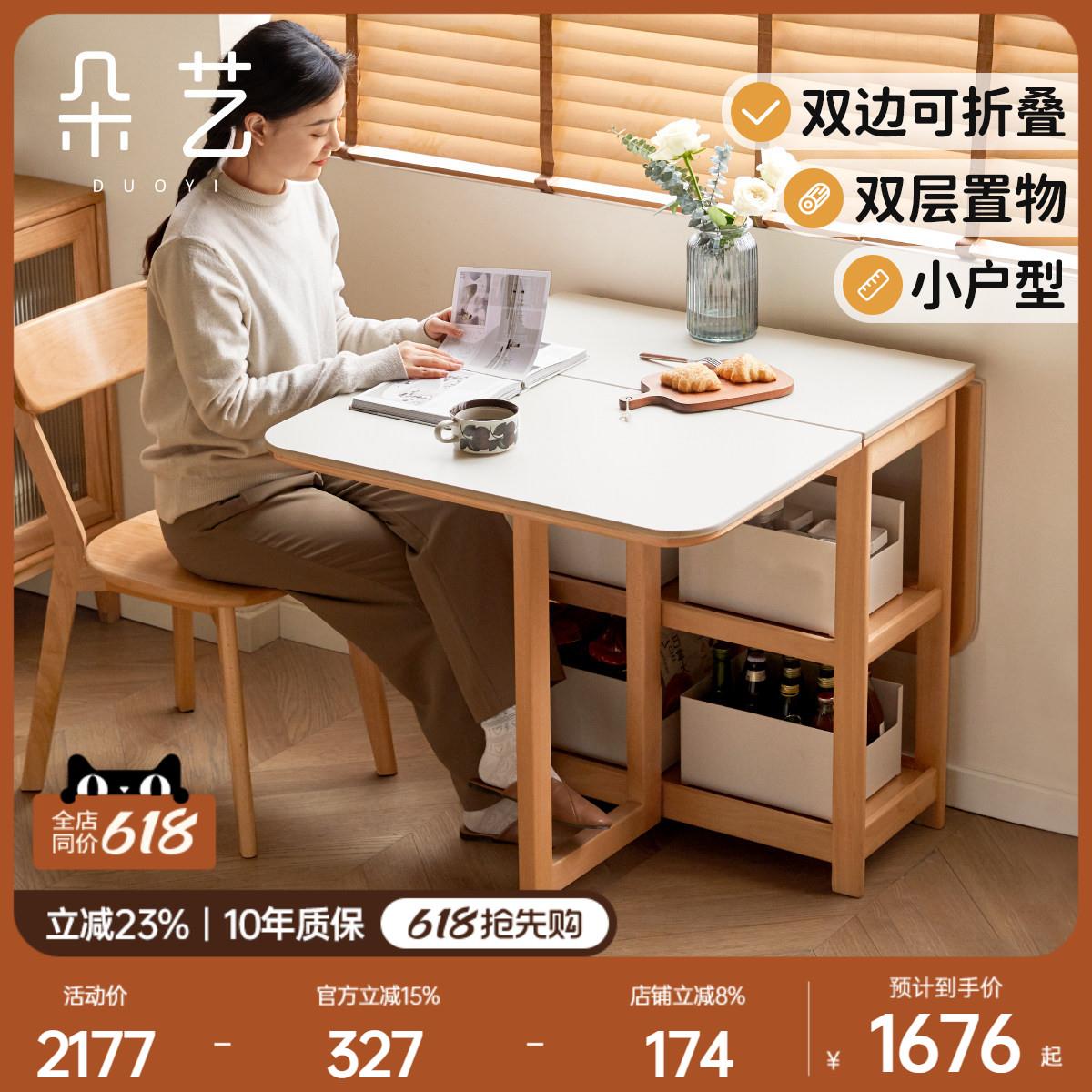 朵艺实木折叠餐桌小户型家用多功能可移动吃饭桌子伸缩岩板饭桌