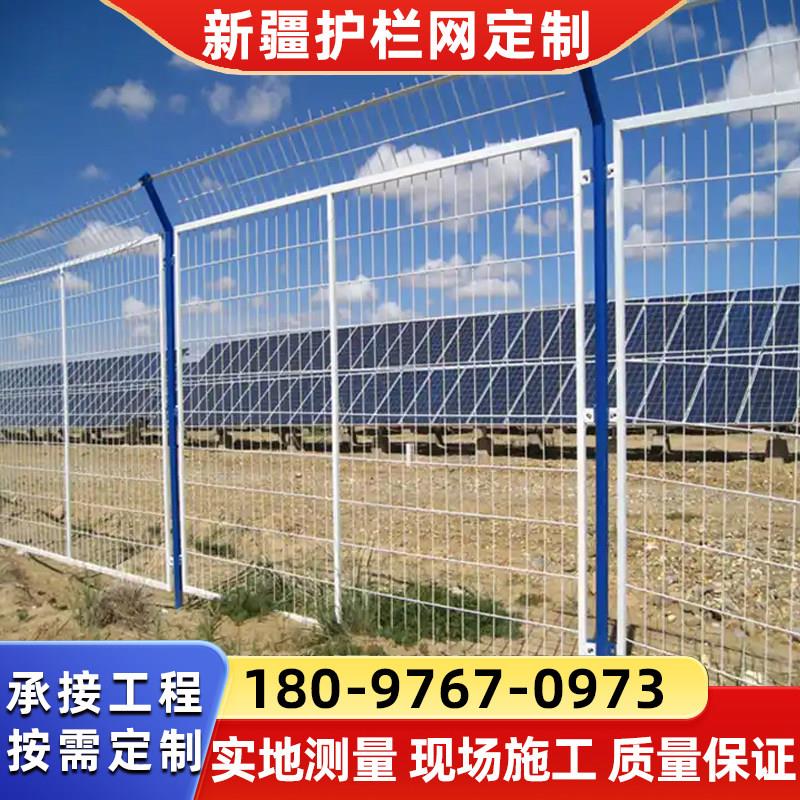 新疆防护网铁网光伏隔离网金属网栏护栏围栏网围网铁丝网锌钢护栏