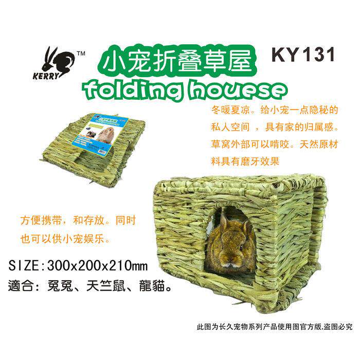 兔先森 兔兔龙猫草窝鸟窝 折叠草屋小宠草窝保暖宠物用品冬暖夏凉