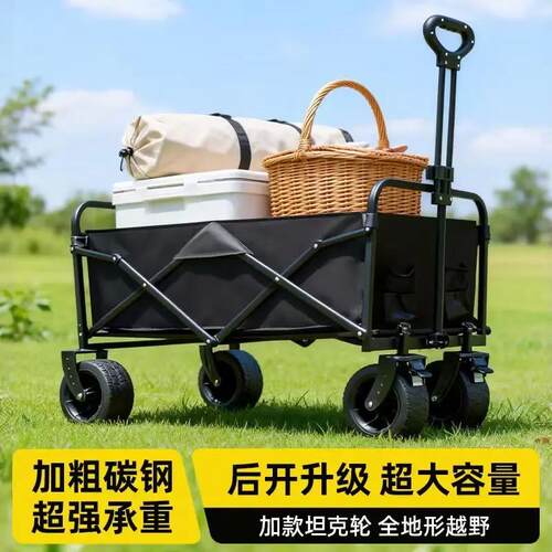 美蒂华府户外露营折叠小推车野餐旅行手拉车家用露营车折叠推车z