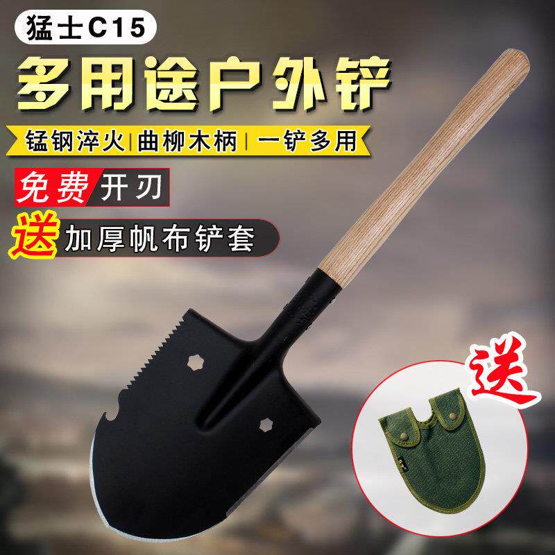 猛士c15多功能户外铲工兵铲子小铲子铁铲野营钓鱼车铁锹锰钢淬火