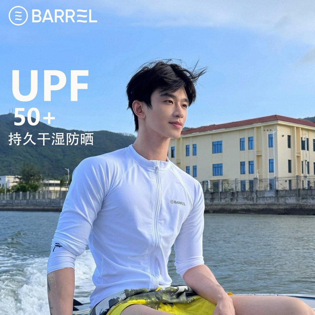 26年新款男款潜水服大尺码防晒速干冲浪水母服漂流长袖泳衣套装湿
