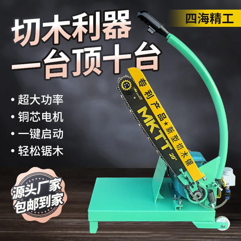 新型切木锯圆木断木锯木柴切割机220v锯木电链锯