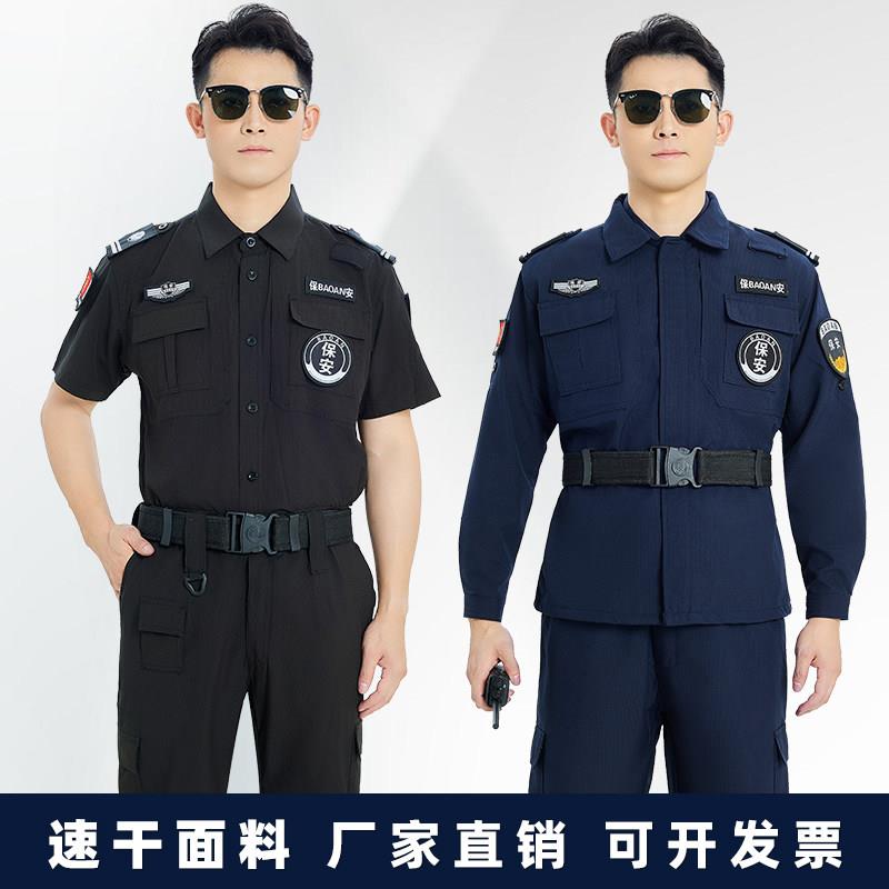 速干保安工作服春秋款男夏季短袖套装女长袖作战训练服执勤制服保