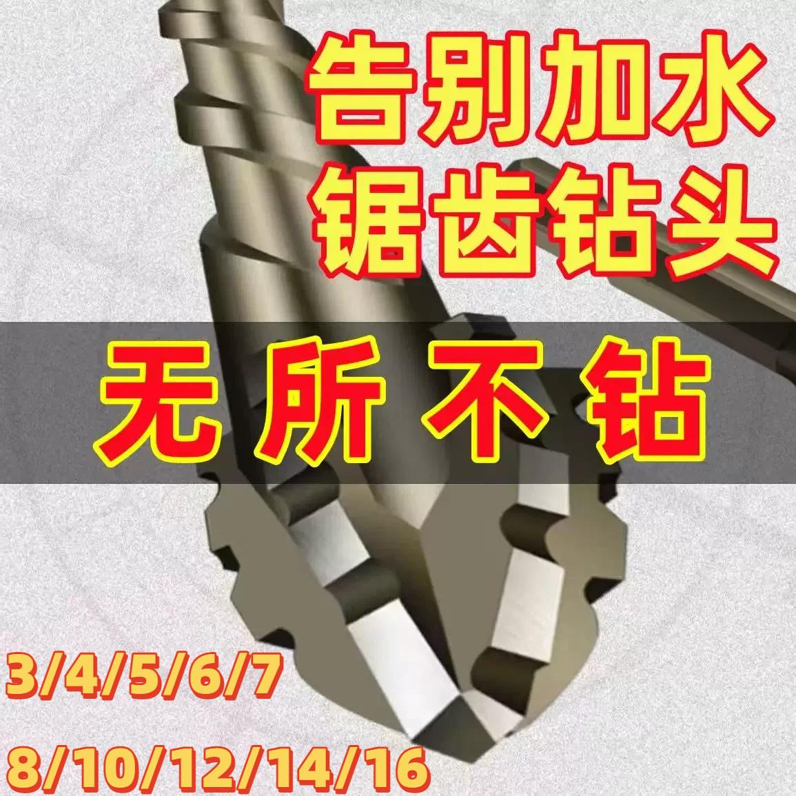 加长偏心四刃钻头适用混凝土高硬度打孔建筑工具