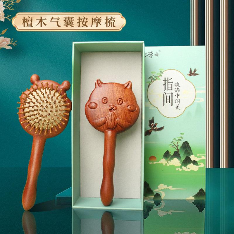 可爱气垫梳檀木梳子家用气囊按摩头皮经络木质女长发专用便携礼盒