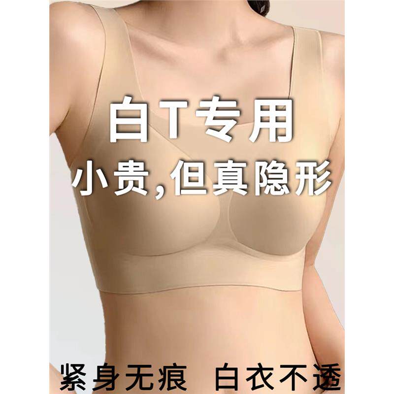 正品牌2025新款爆款春秋无痕粉底液隐形内衣女士无钢圈背心文胸罩