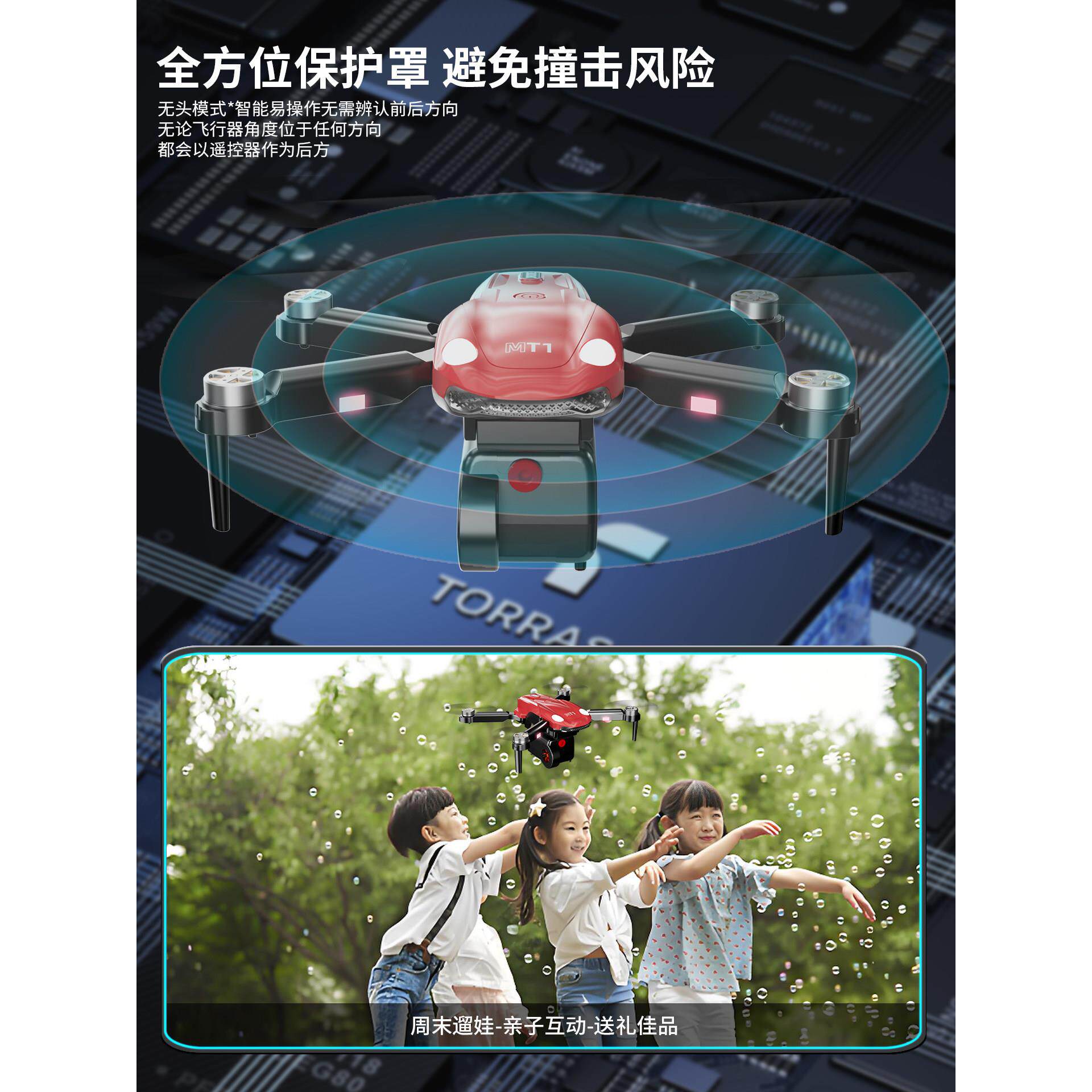 氛围无人机四轴飞行器泡泡无人机