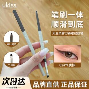 UKISS刀锋眼线胶笔双头刷极细眼线笔耐水汗不易晕染持久棕色新手