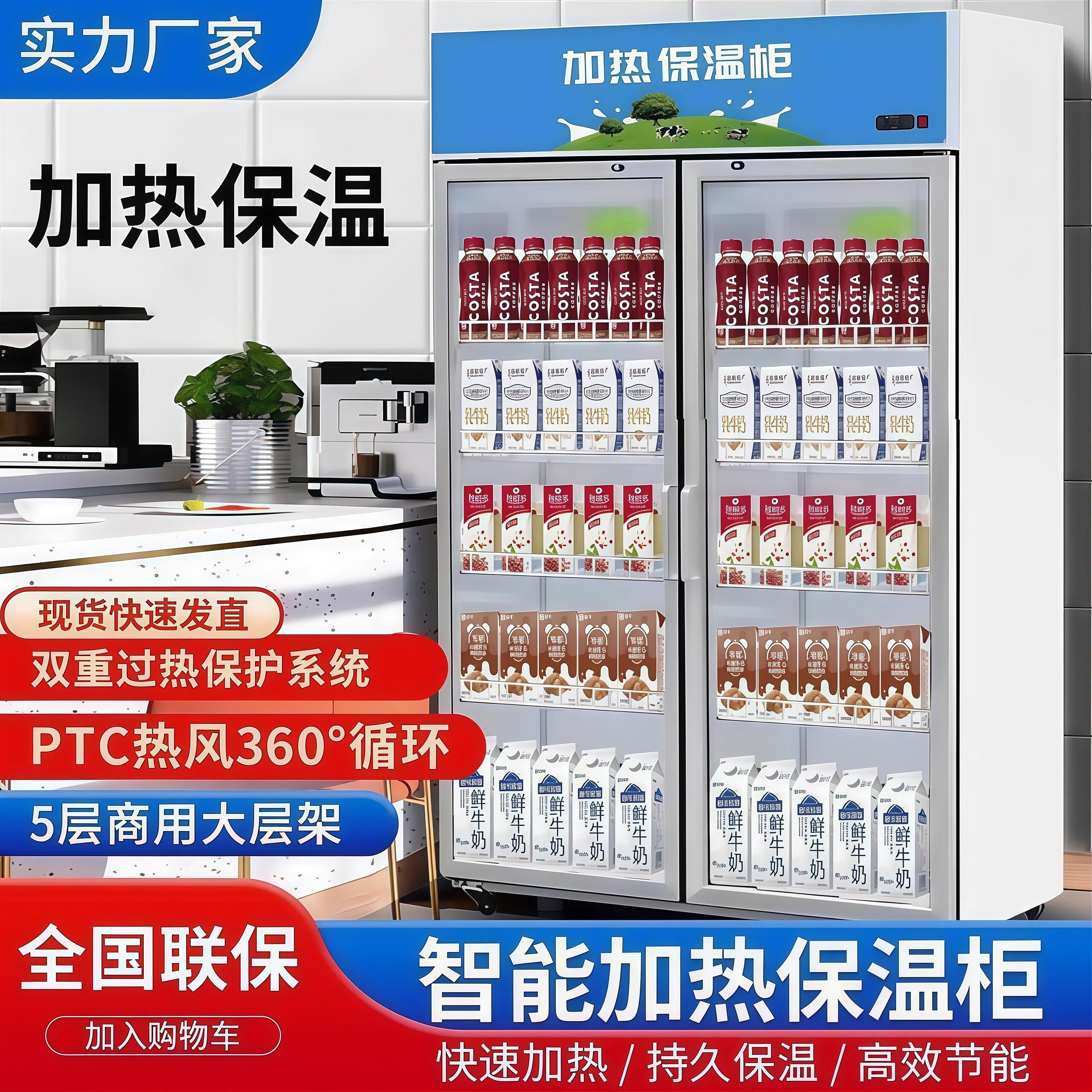 保温柜商用展示柜加热盒快餐牛奶饮料加热柜冷热一体柜食品加热箱