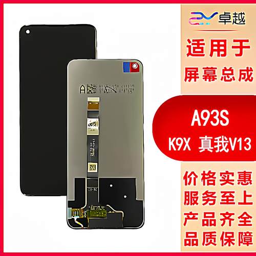 适用于OPPO A93 A93S K9X屏幕总成 真我Q3 V13液晶萤幕 内外屏